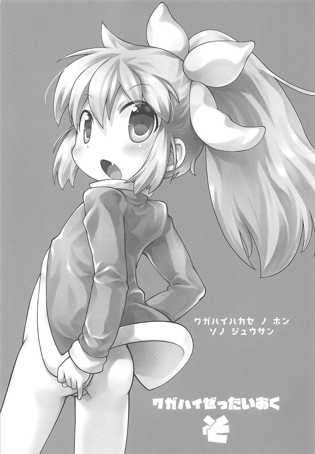 Wagahai Zettaiaku So page 2 full