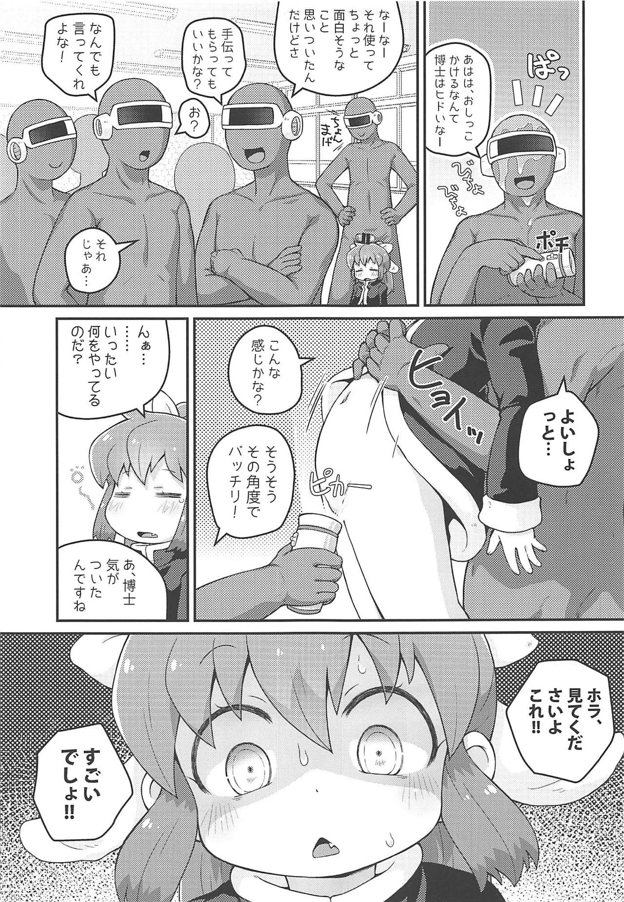 Wagahai Zettaiaku So page 8 full