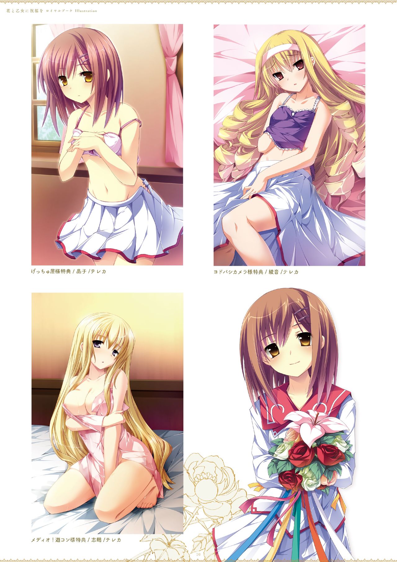 ensemble 10th Anniversary Digital Memorial Book page 10 full