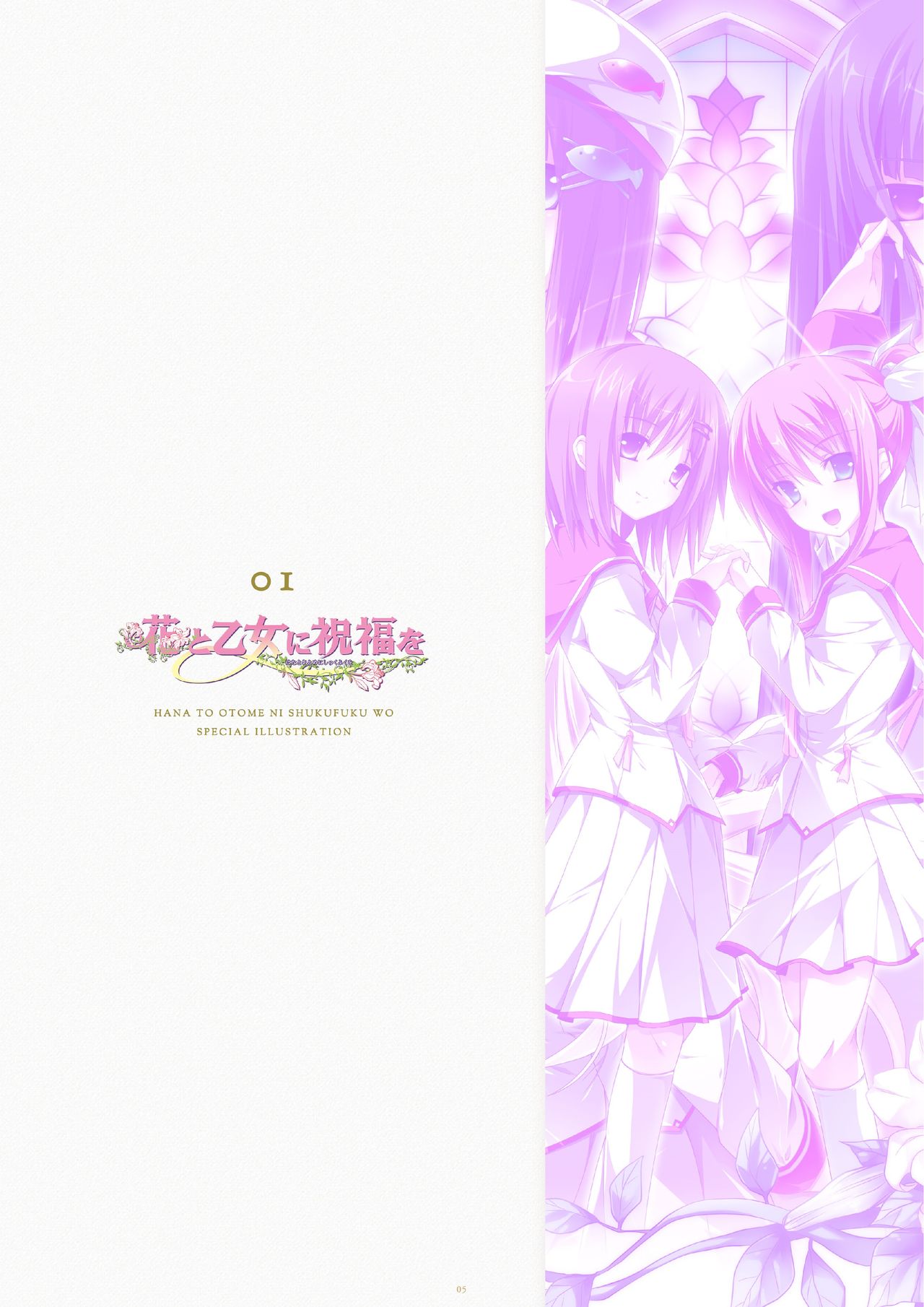 ensemble 10th Anniversary Digital Memorial Book page 5 full