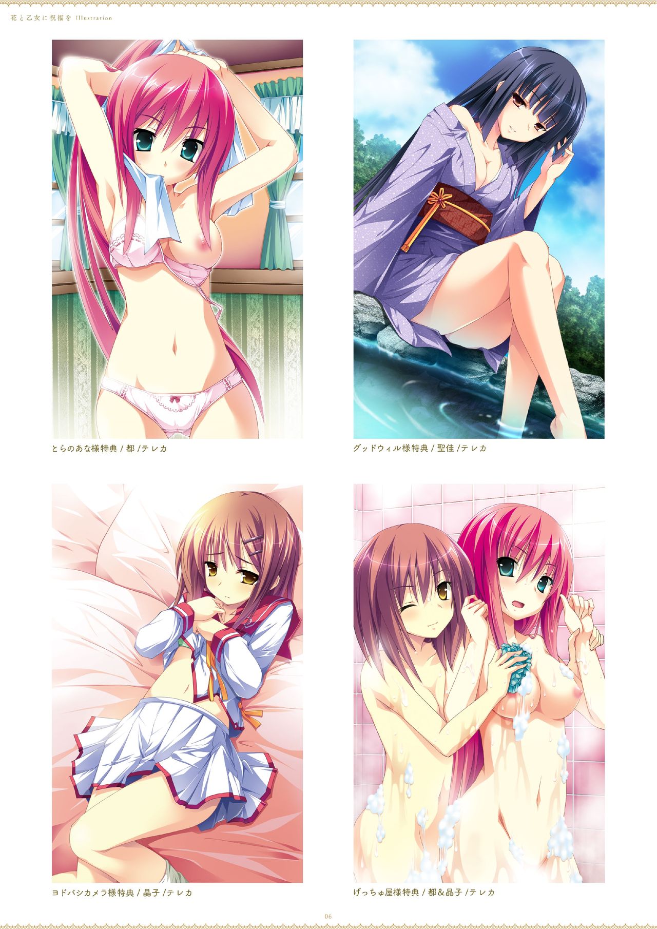 ensemble 10th Anniversary Digital Memorial Book page 6 full