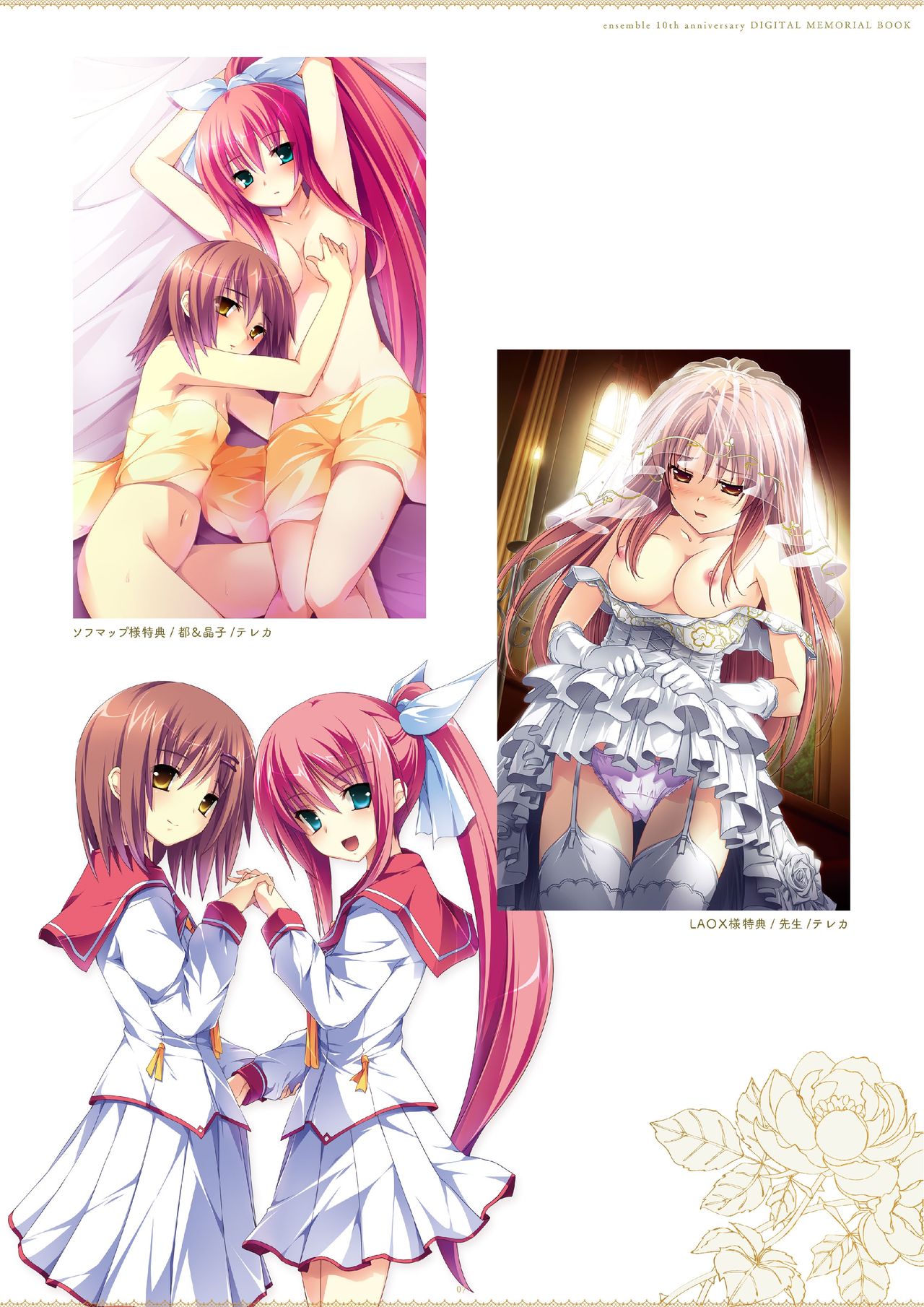 ensemble 10th Anniversary Digital Memorial Book page 7 full