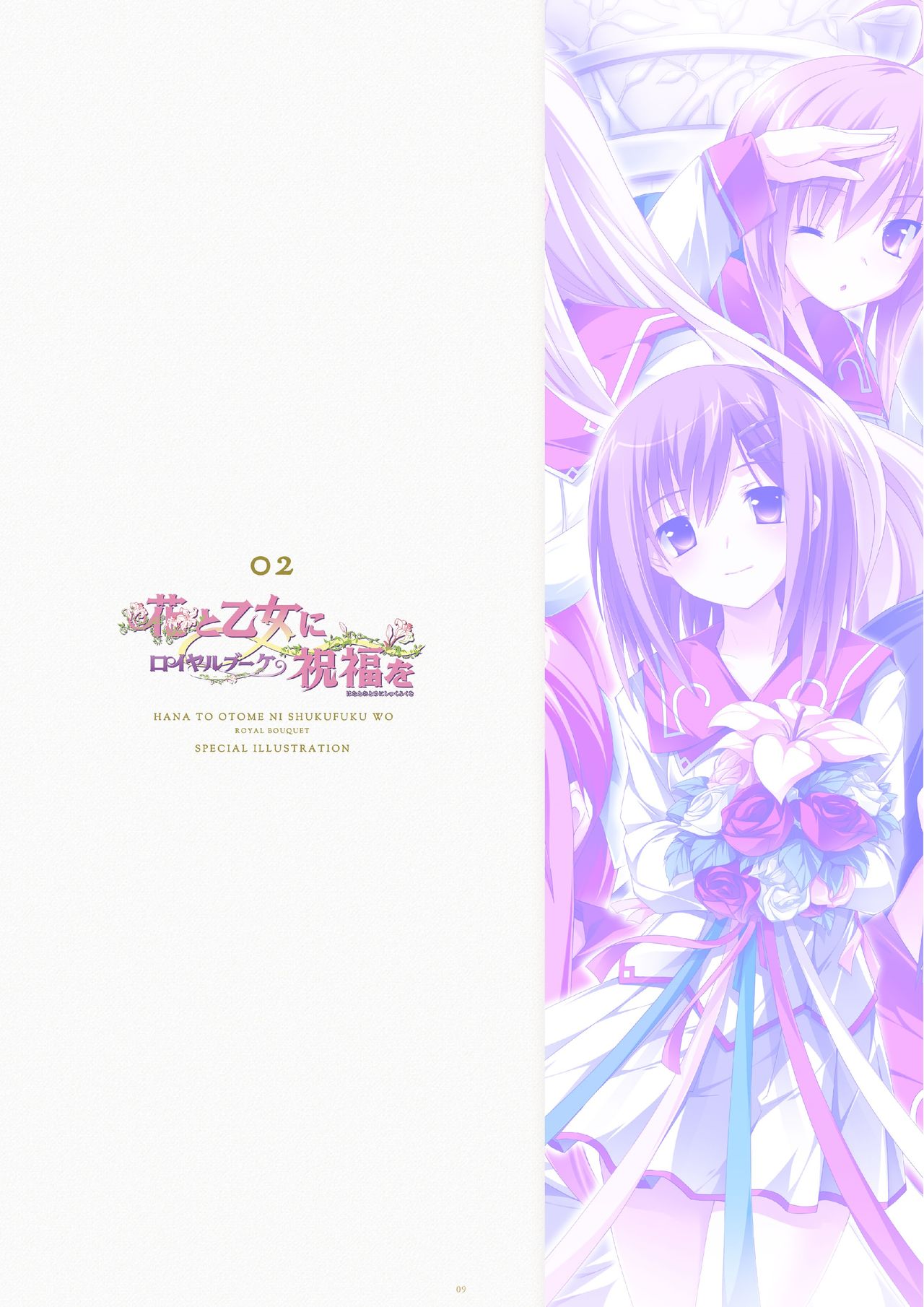 ensemble 10th Anniversary Digital Memorial Book page 9 full