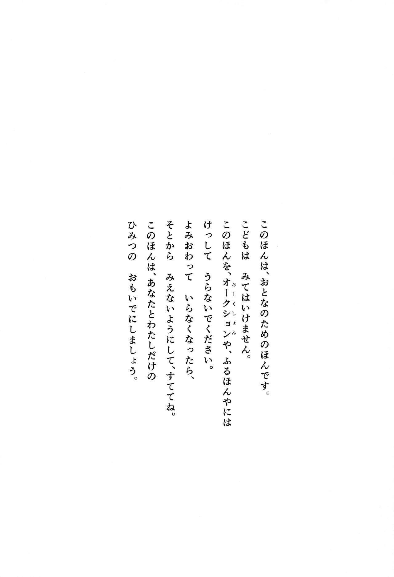 Abunai Me ni Atta Hi page 2 full