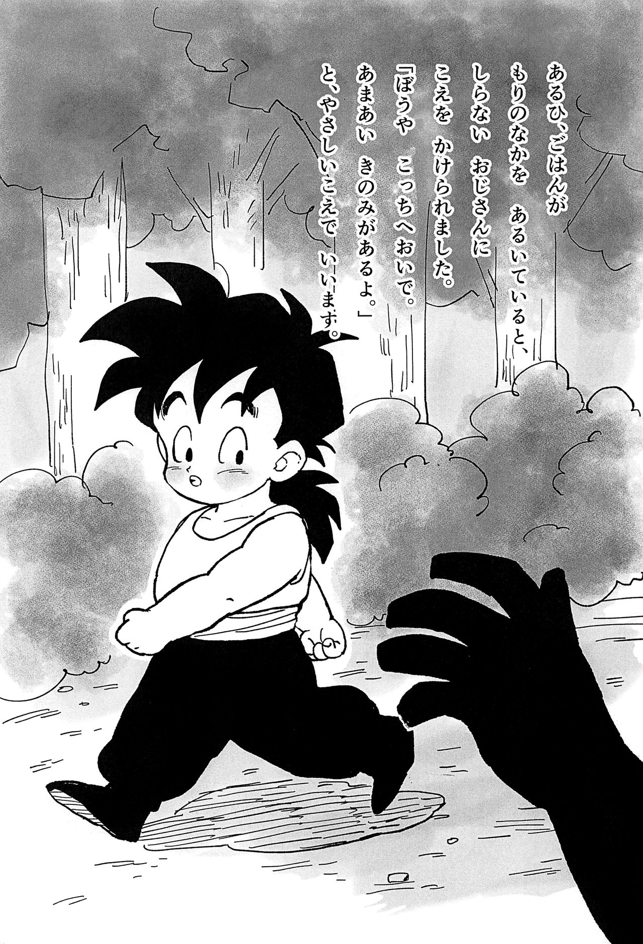 Abunai Me ni Atta Hi page 4 full