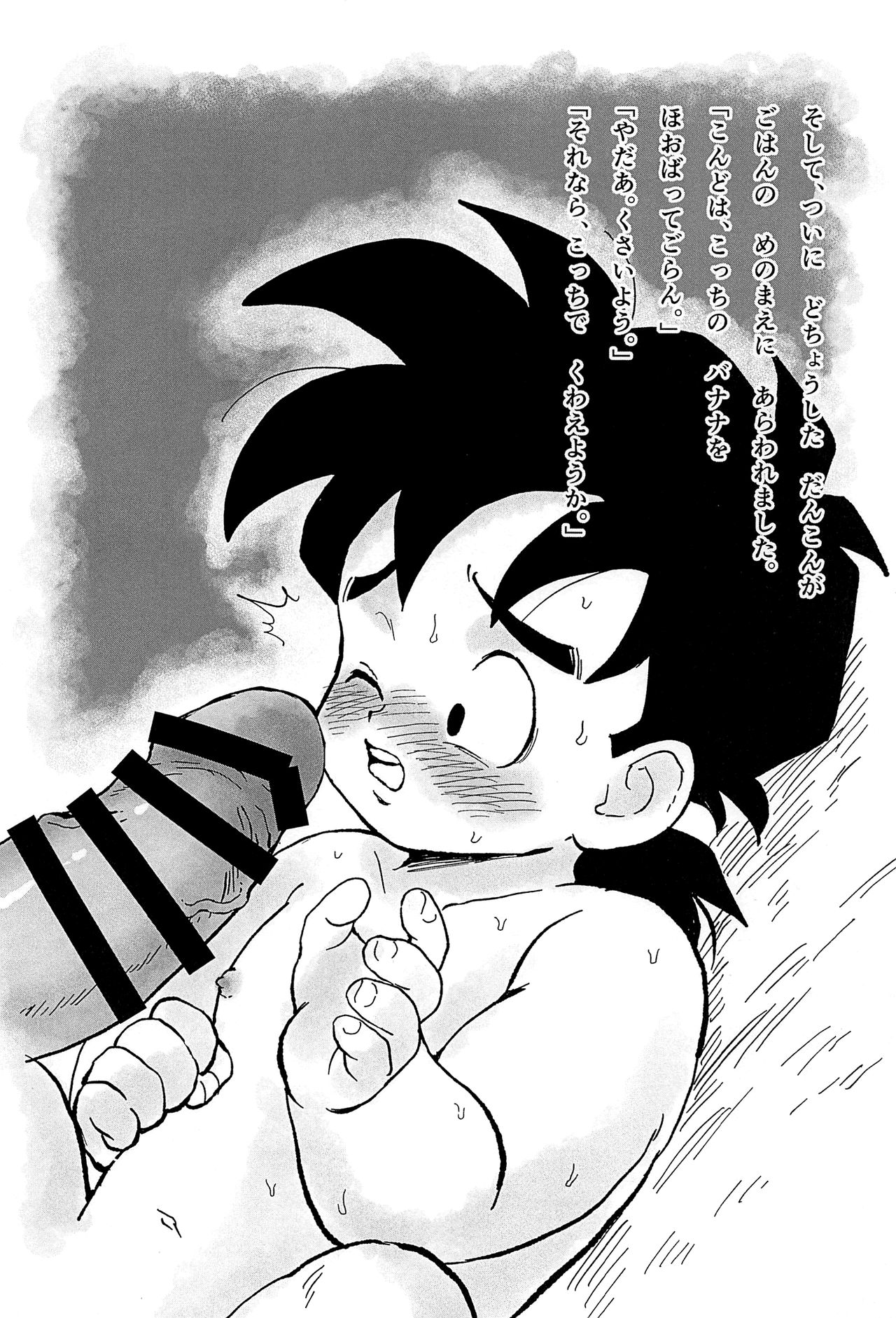 Abunai Me ni Atta Hi page 9 full