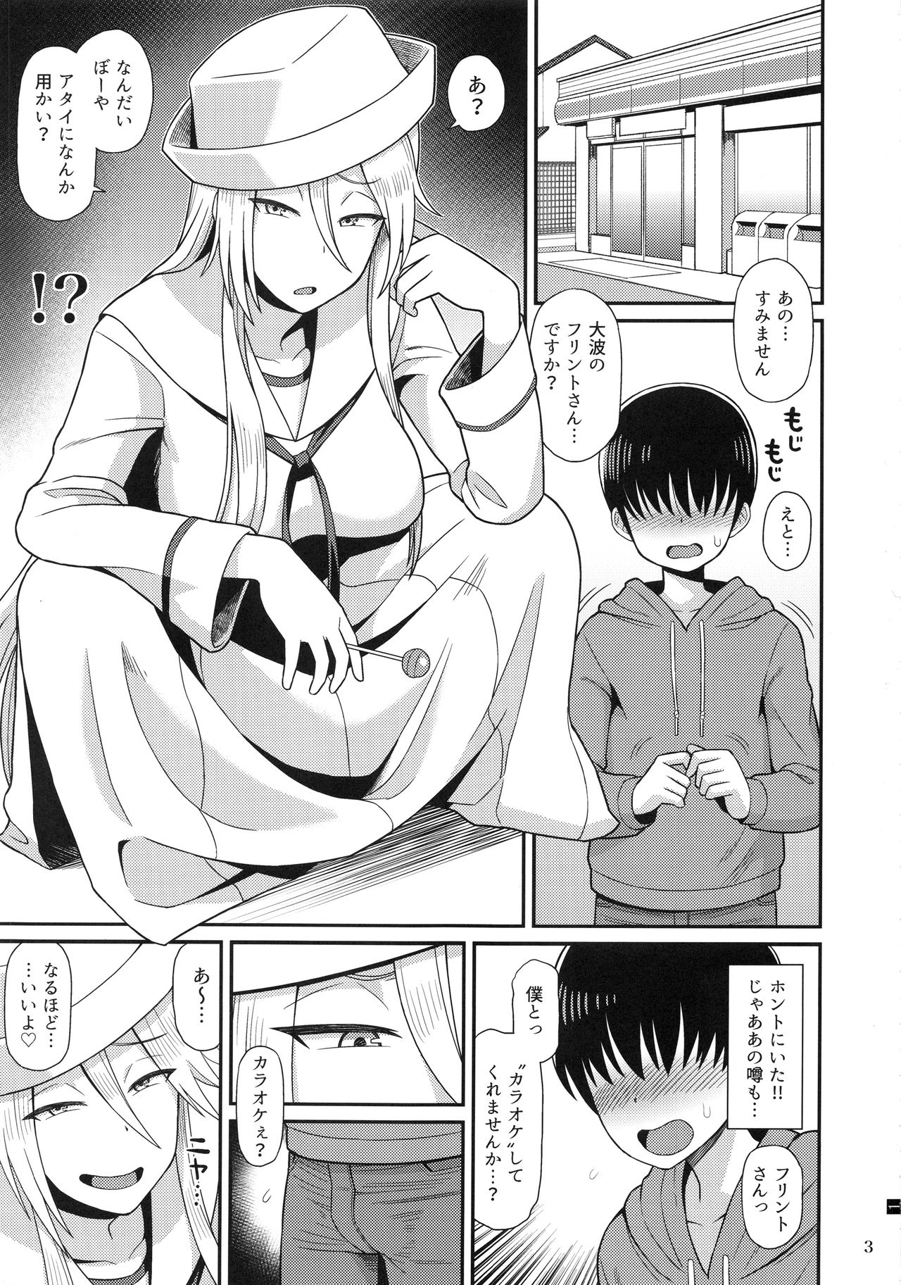 Shotagui no Flint - Flint is a Shota eater page 2 full