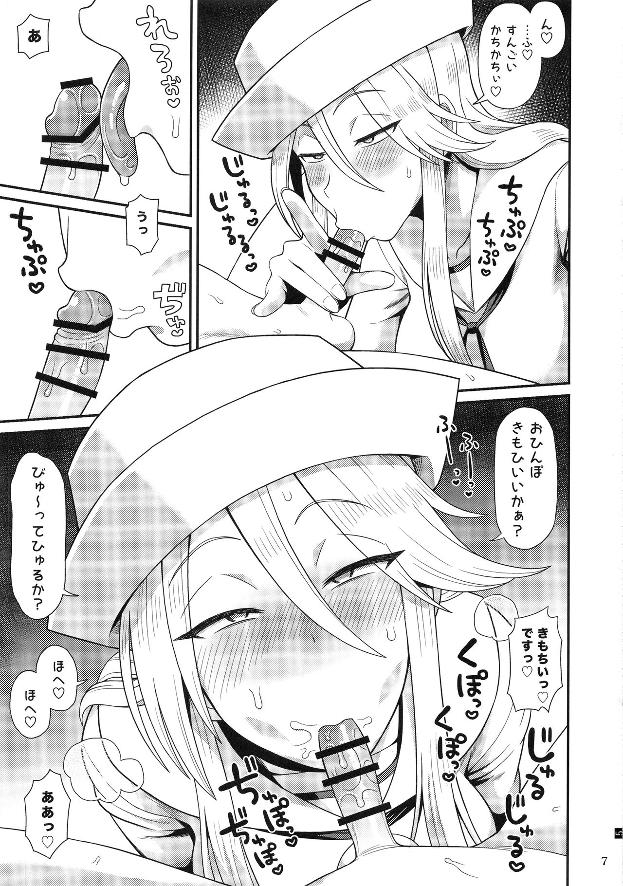 Shotagui no Flint - Flint is a Shota eater page 6 full
