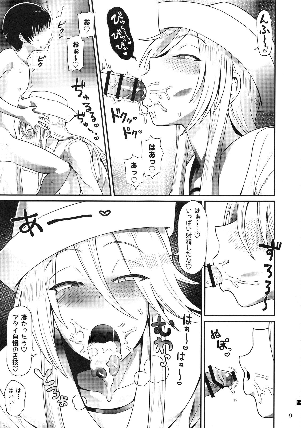 Shotagui no Flint - Flint is a Shota eater page 8 full