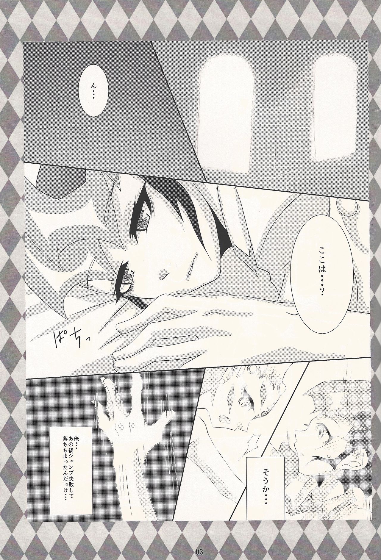 Koyoi, Bougyaku na Ouji to Waltz o... page 2 full