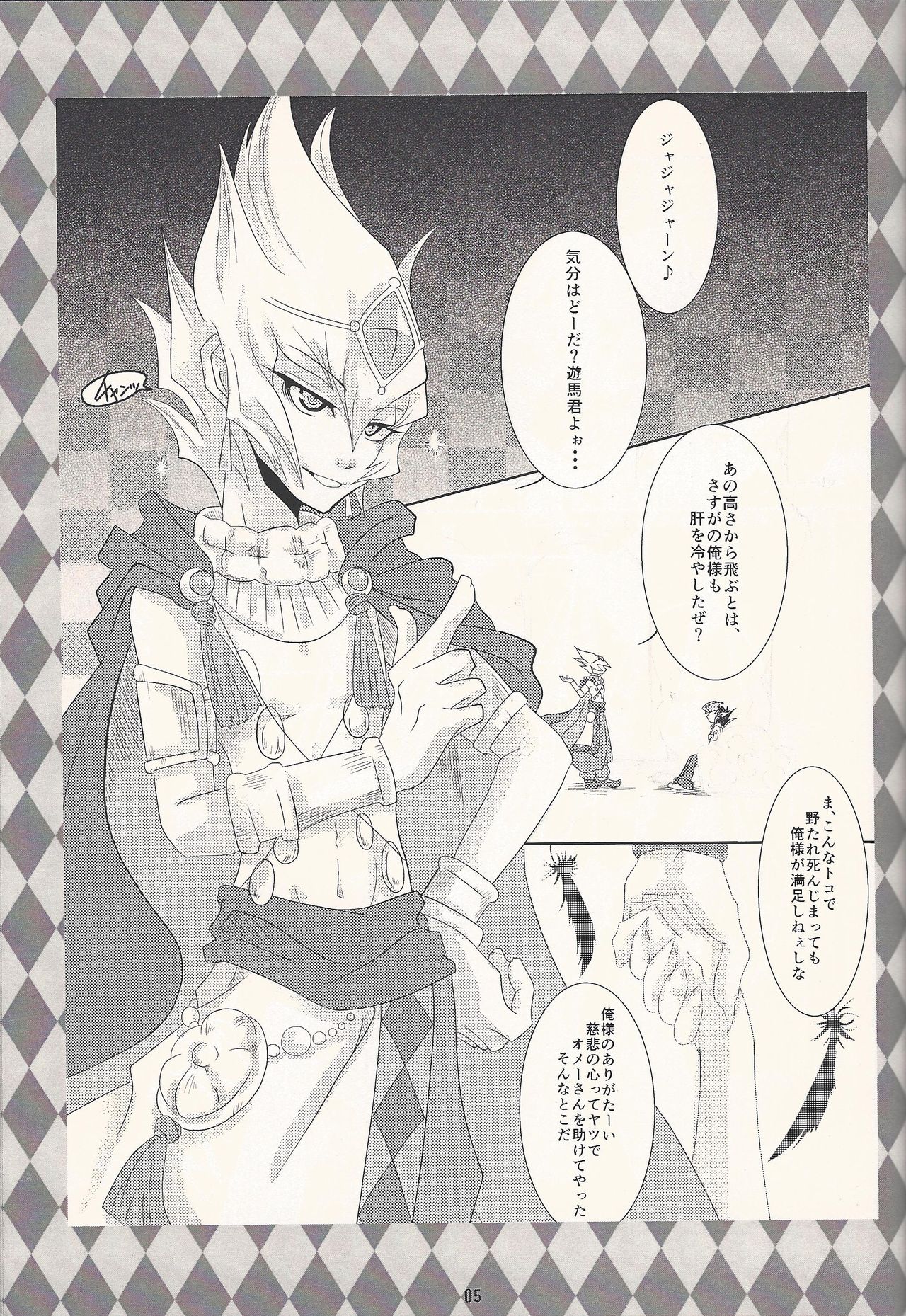 Koyoi, Bougyaku na Ouji to Waltz o... page 4 full