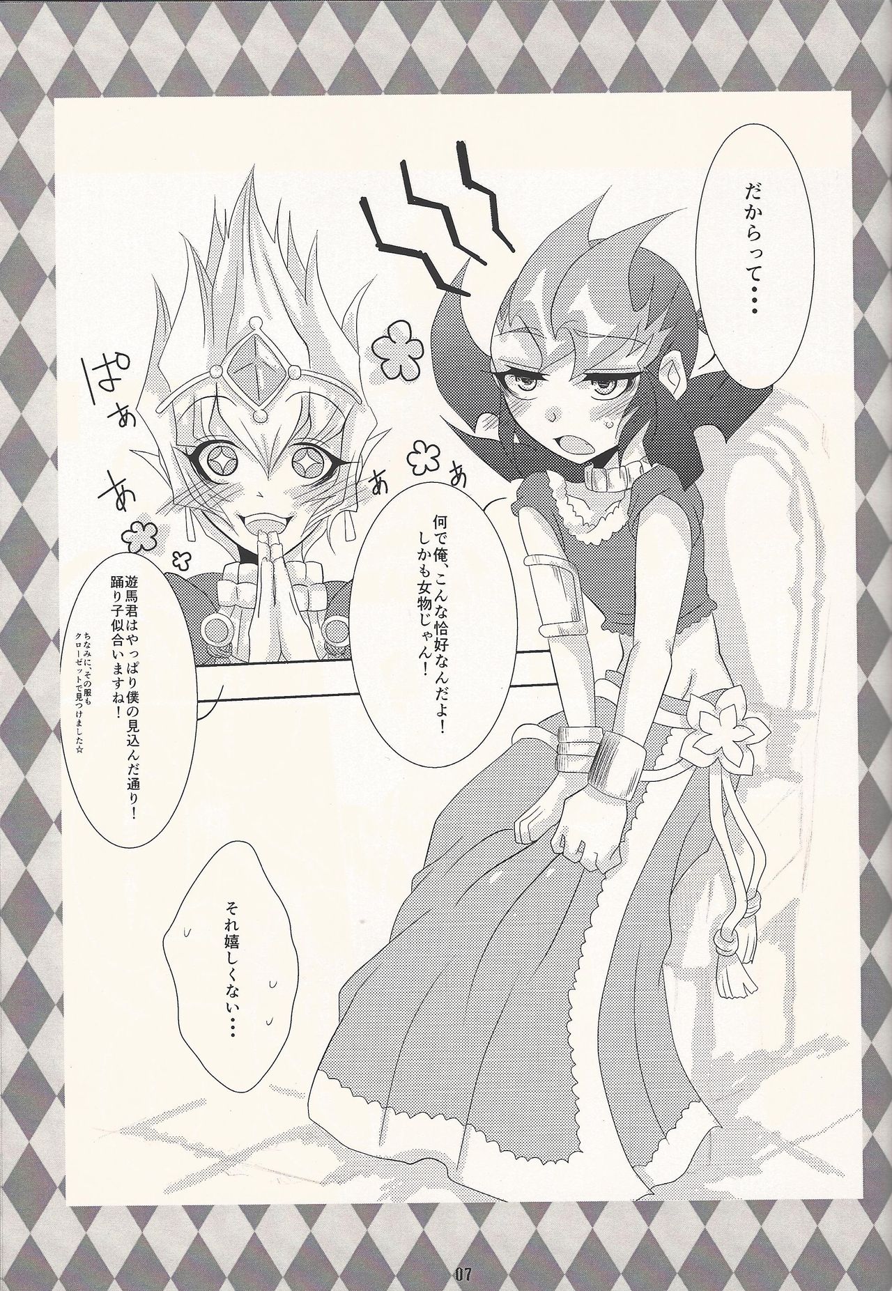 Koyoi, Bougyaku na Ouji to Waltz o... page 6 full