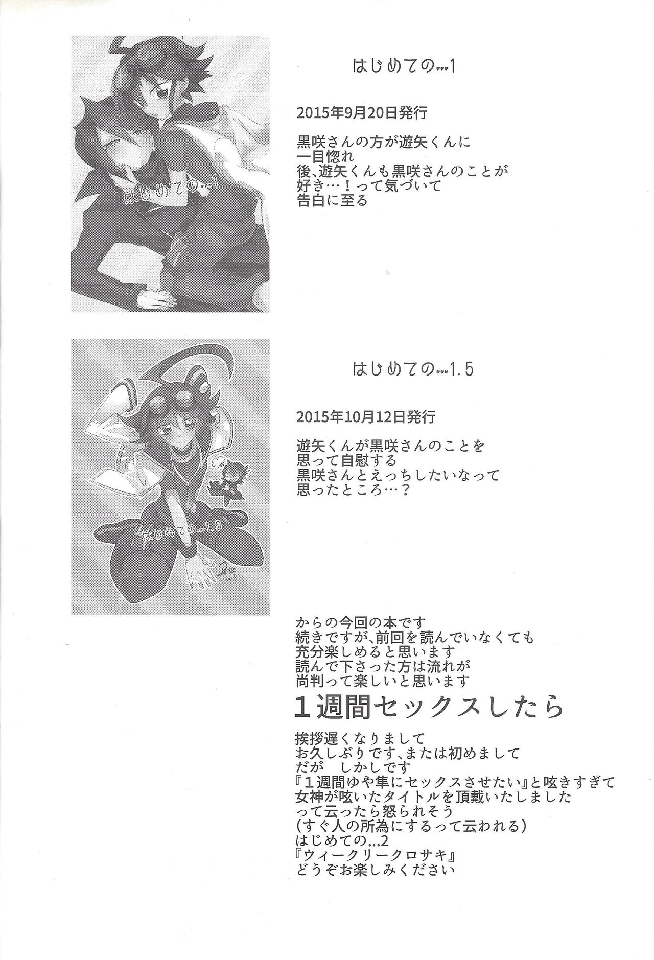 Hajimete no... 2 Weekly kurosaki page 3 full