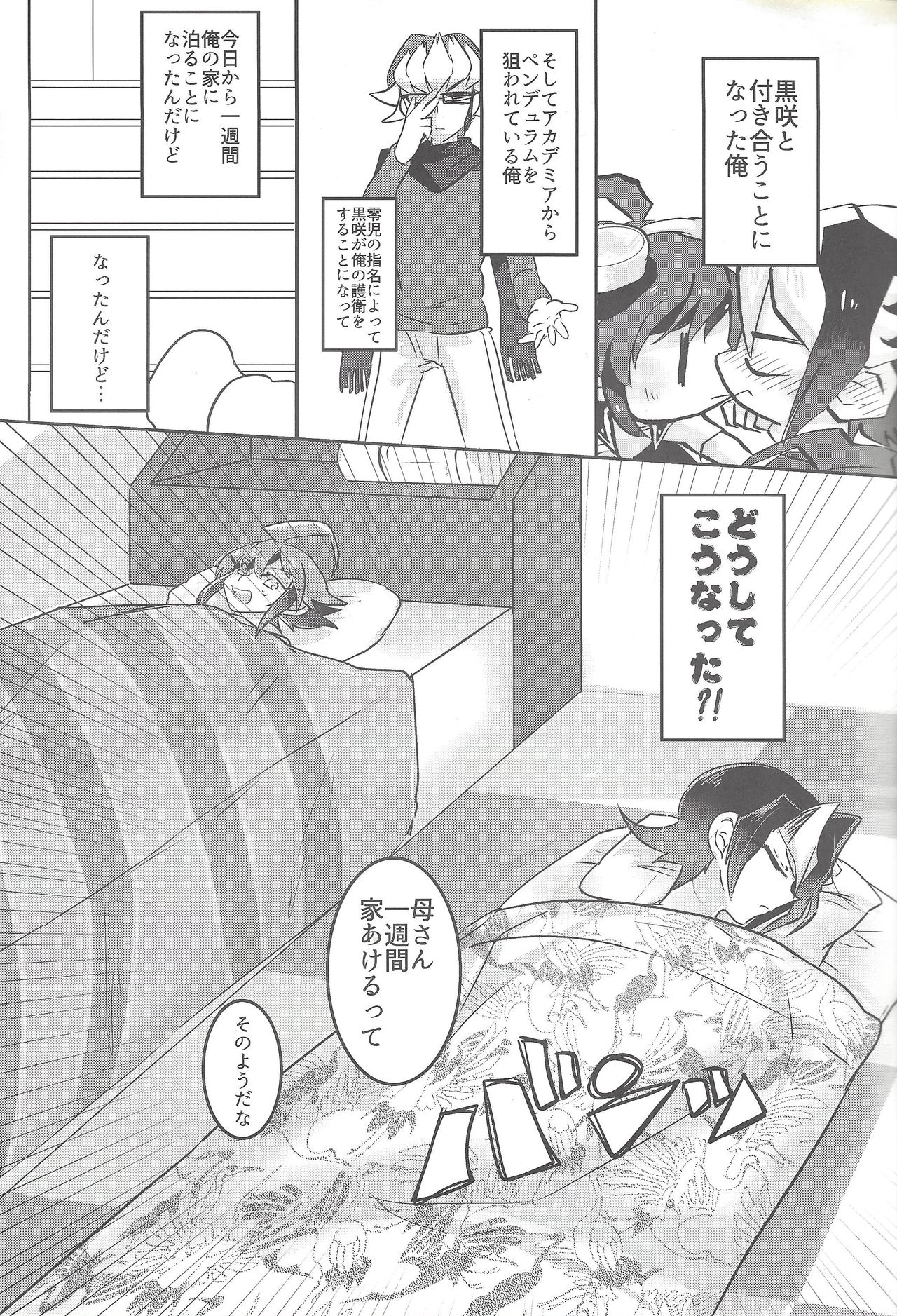 Hajimete no... 2 Weekly kurosaki page 4 full