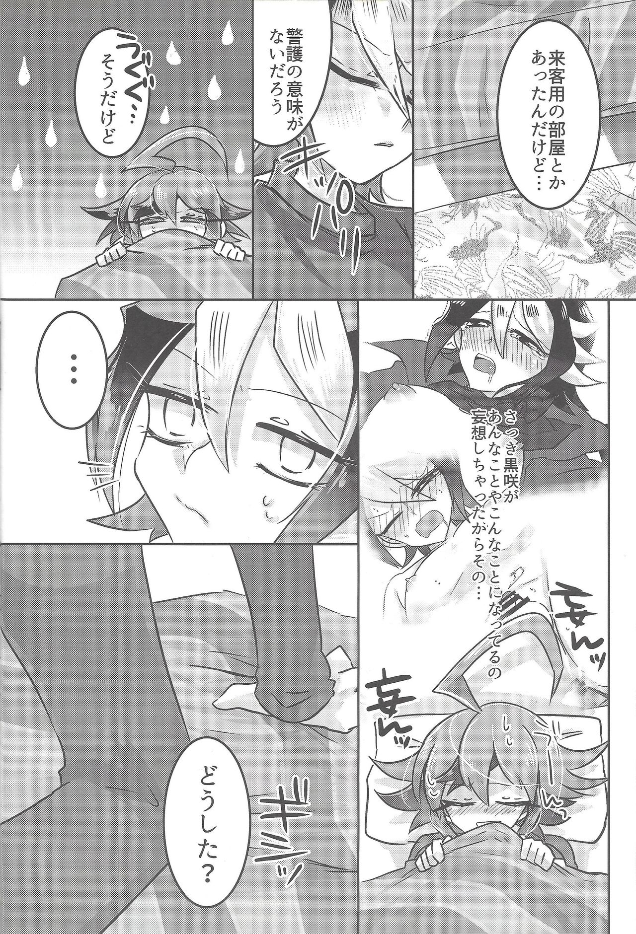 Hajimete no... 2 Weekly kurosaki page 5 full