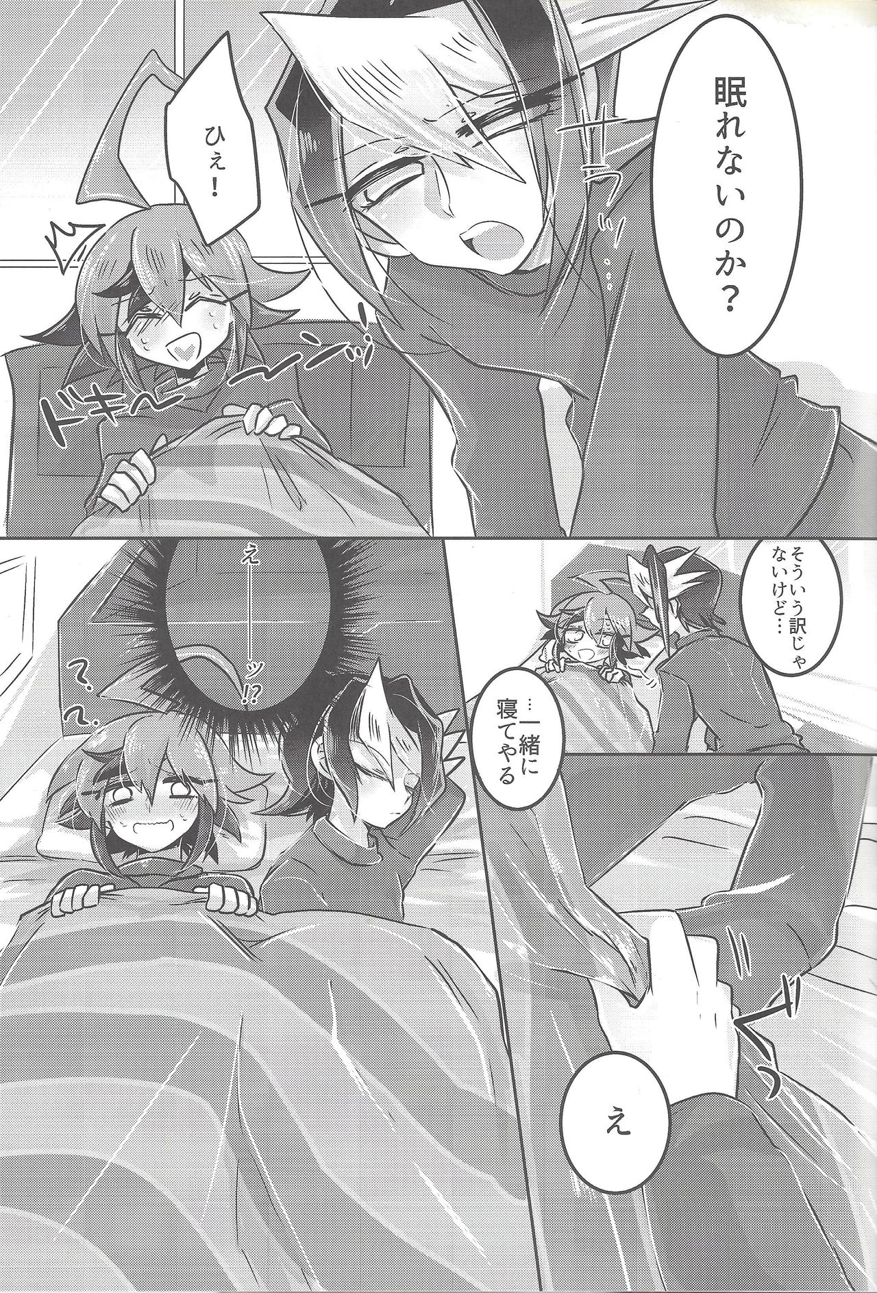 Hajimete no... 2 Weekly kurosaki page 6 full