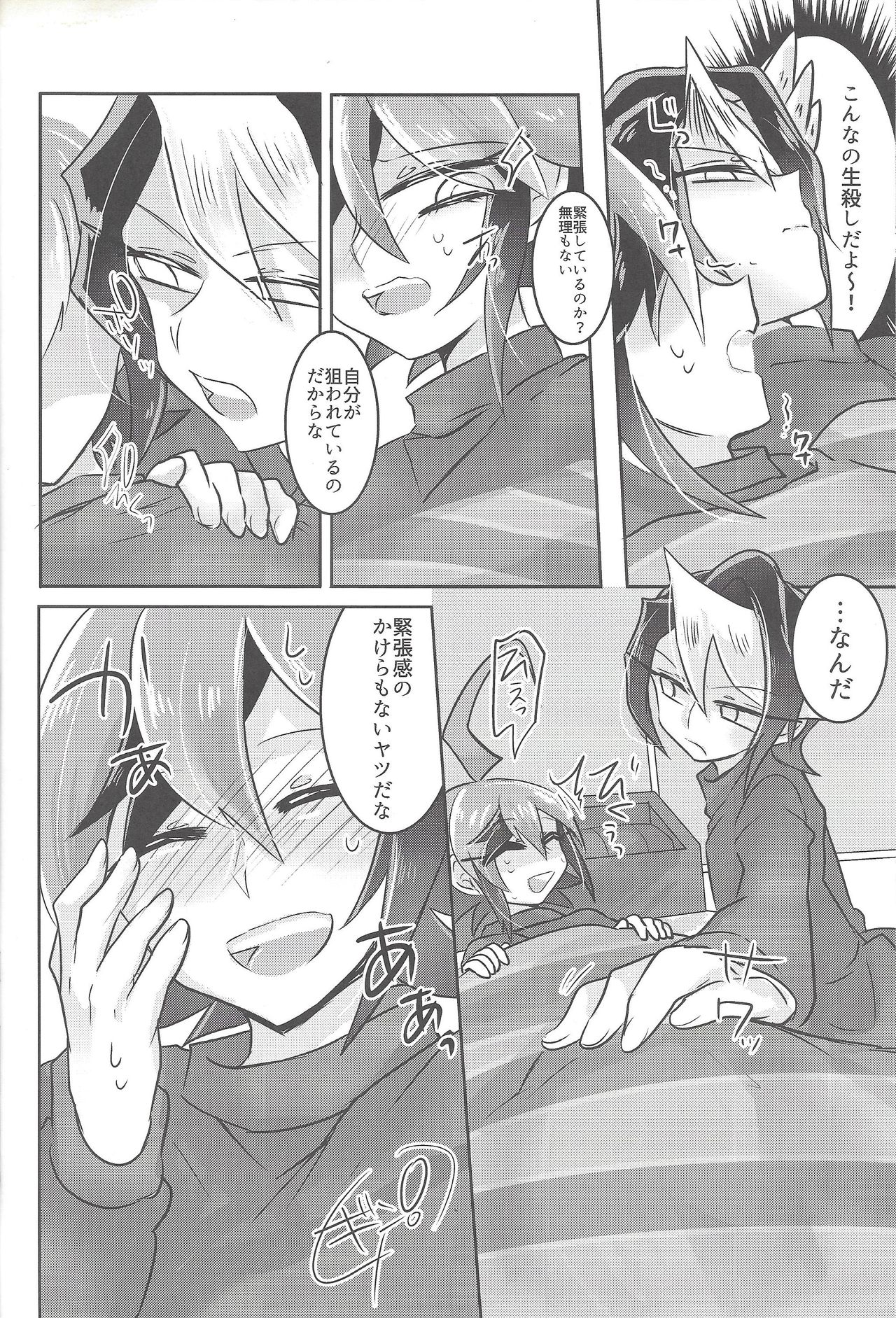 Hajimete no... 2 Weekly kurosaki page 7 full