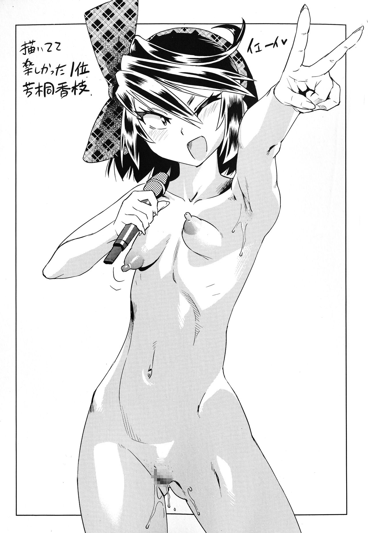 Natsu no Ritou Kenshuu de Class no Joshi-tachi ga SEX Kurui no Mesu Dorei ni Choukyou Sareta Hanashi page 3 full