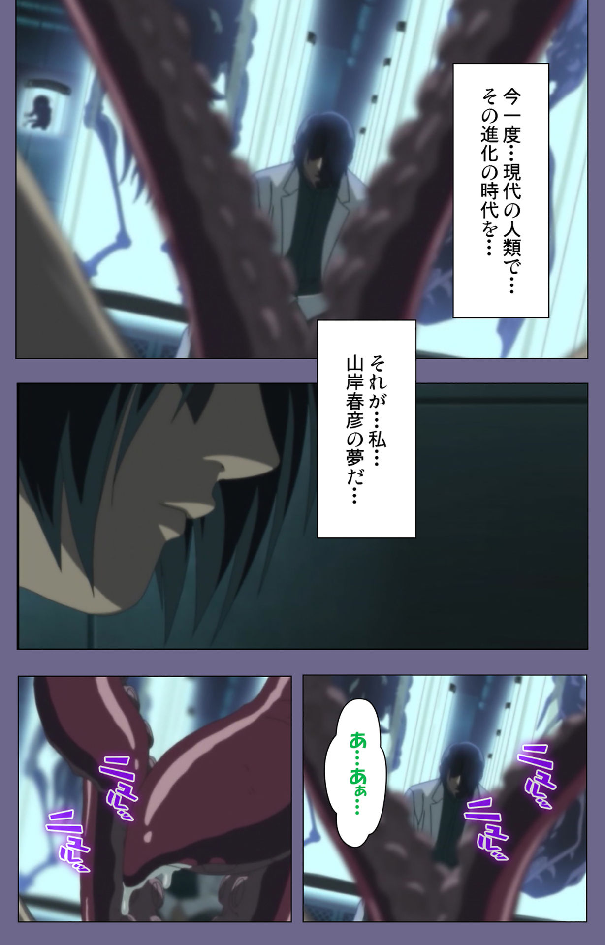 Kanburian Kanzenban page 8 full