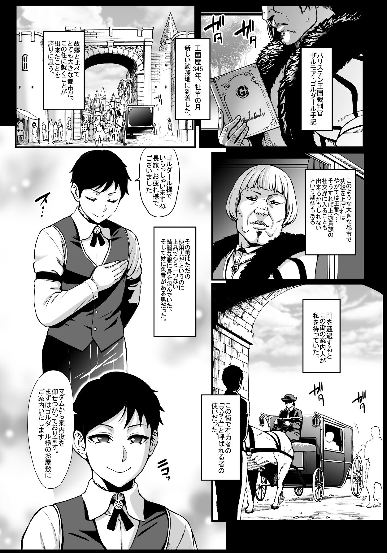 Houjou no Reizoku Elf 5 + Omake no Matome Sono 2 page 3 full
