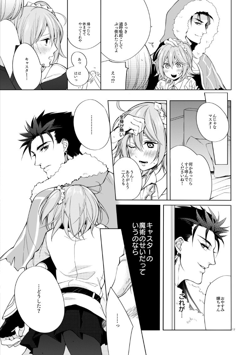 Hinadori Shiiku page 3 full