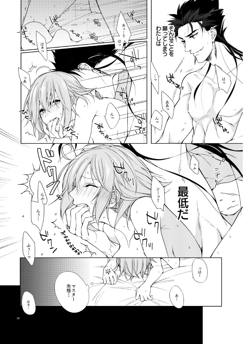 Hinadori Shiiku page 6 full