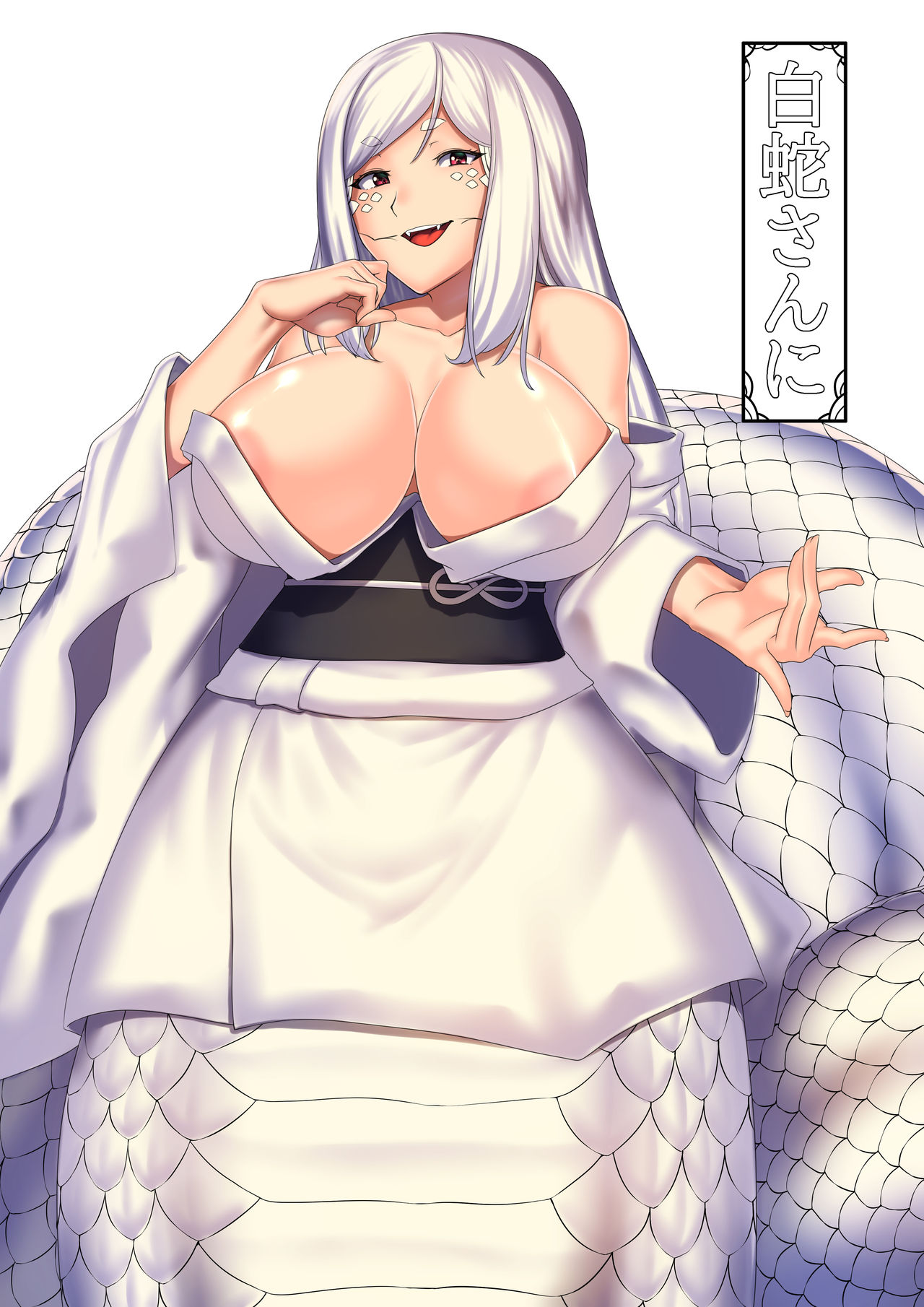 Shirohebi-san ni page 1 full