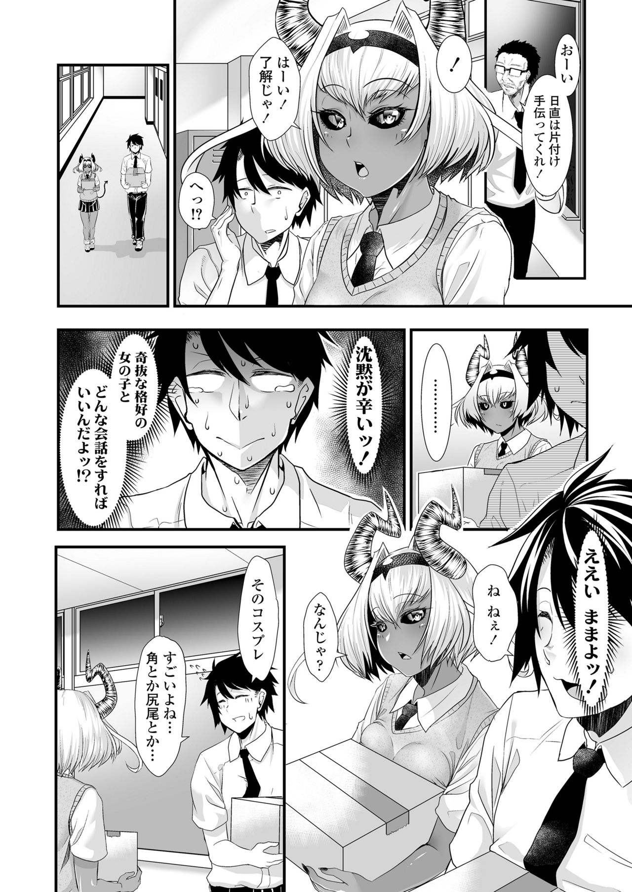 Maou Miman Yuusha Miman page 3 full