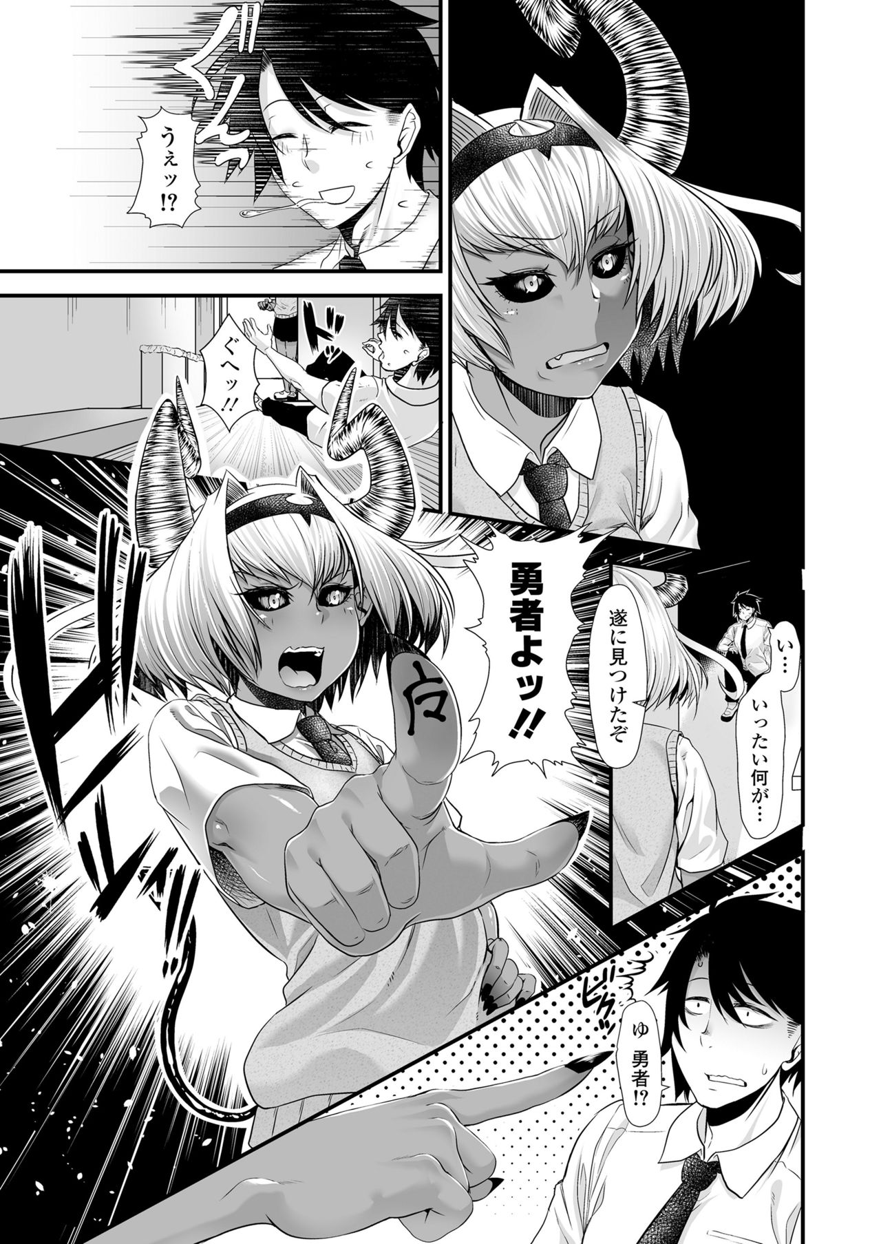 Maou Miman Yuusha Miman page 4 full