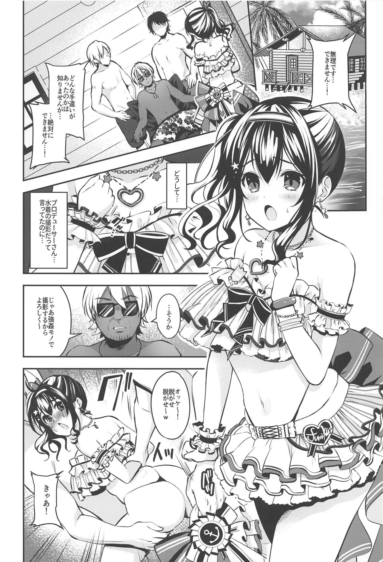 Damasare x Rape page 3 full