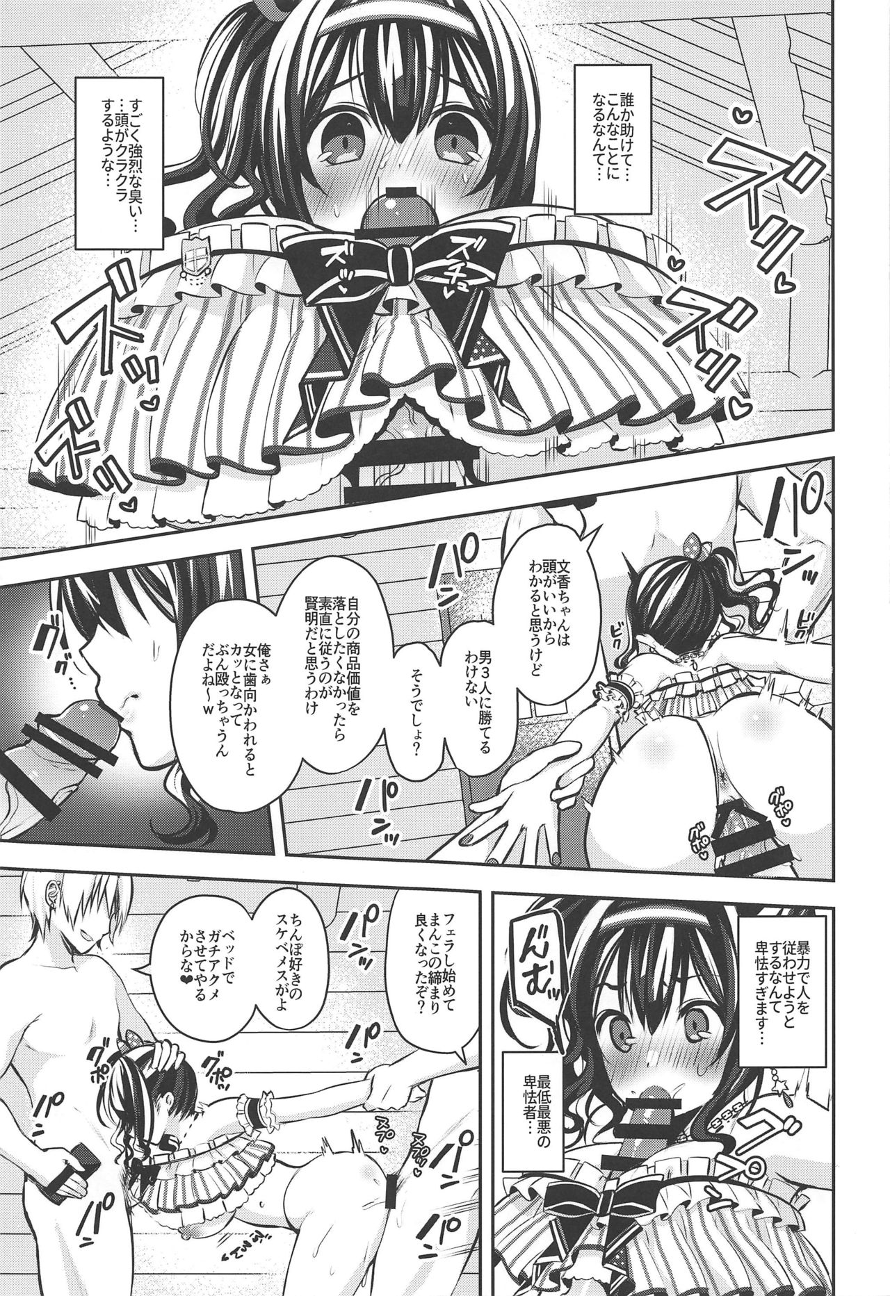 Damasare x Rape page 6 full