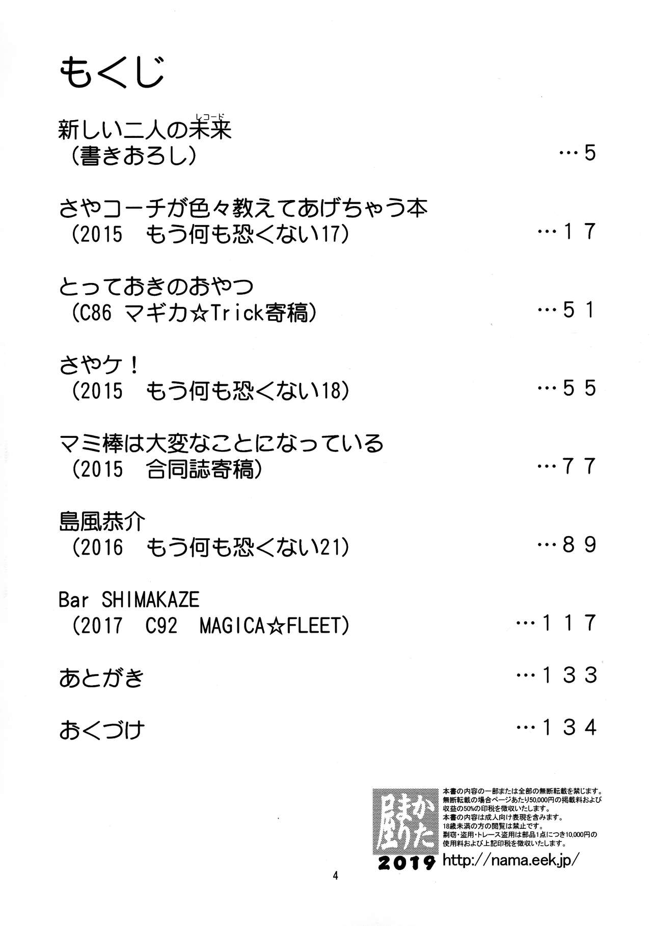 Raspberry millefeuille page 3 full