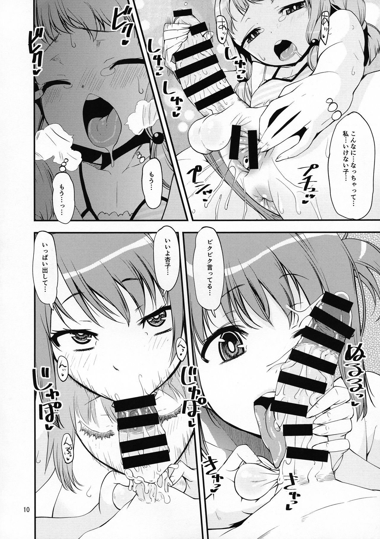 Raspberry millefeuille page 7 full