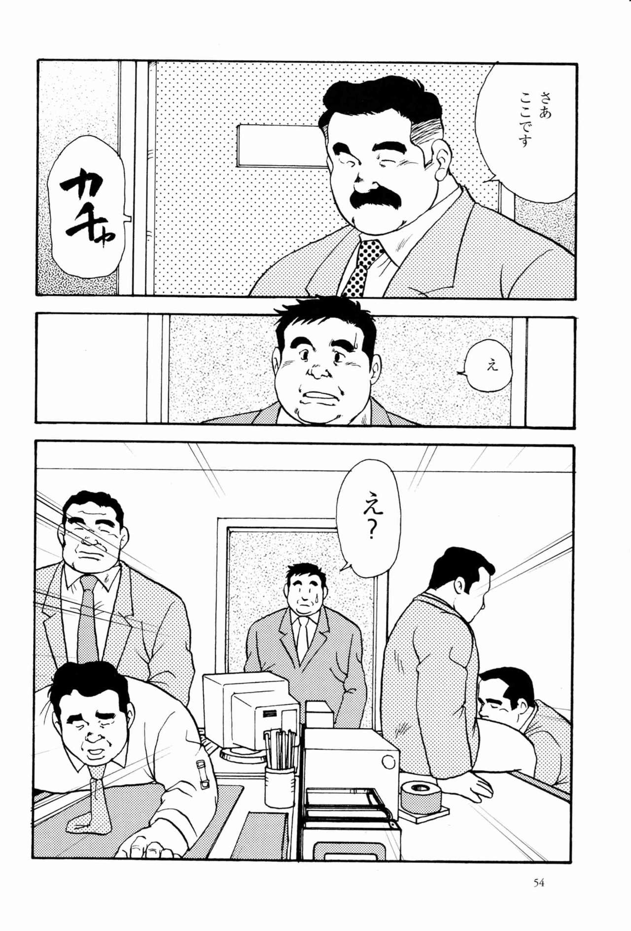 Eigyou no Susume page 6 full