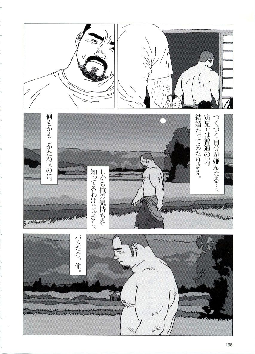 Tatugasira Zinzya Reitaisai Hounou Kagura page 6 full