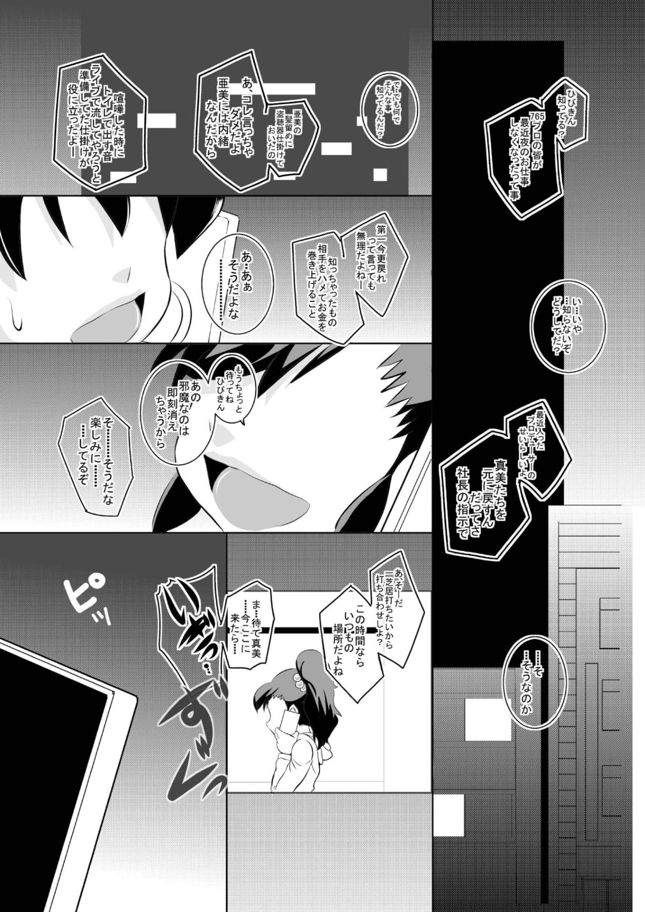 THE ARABURIM@STER 3 page 4 full