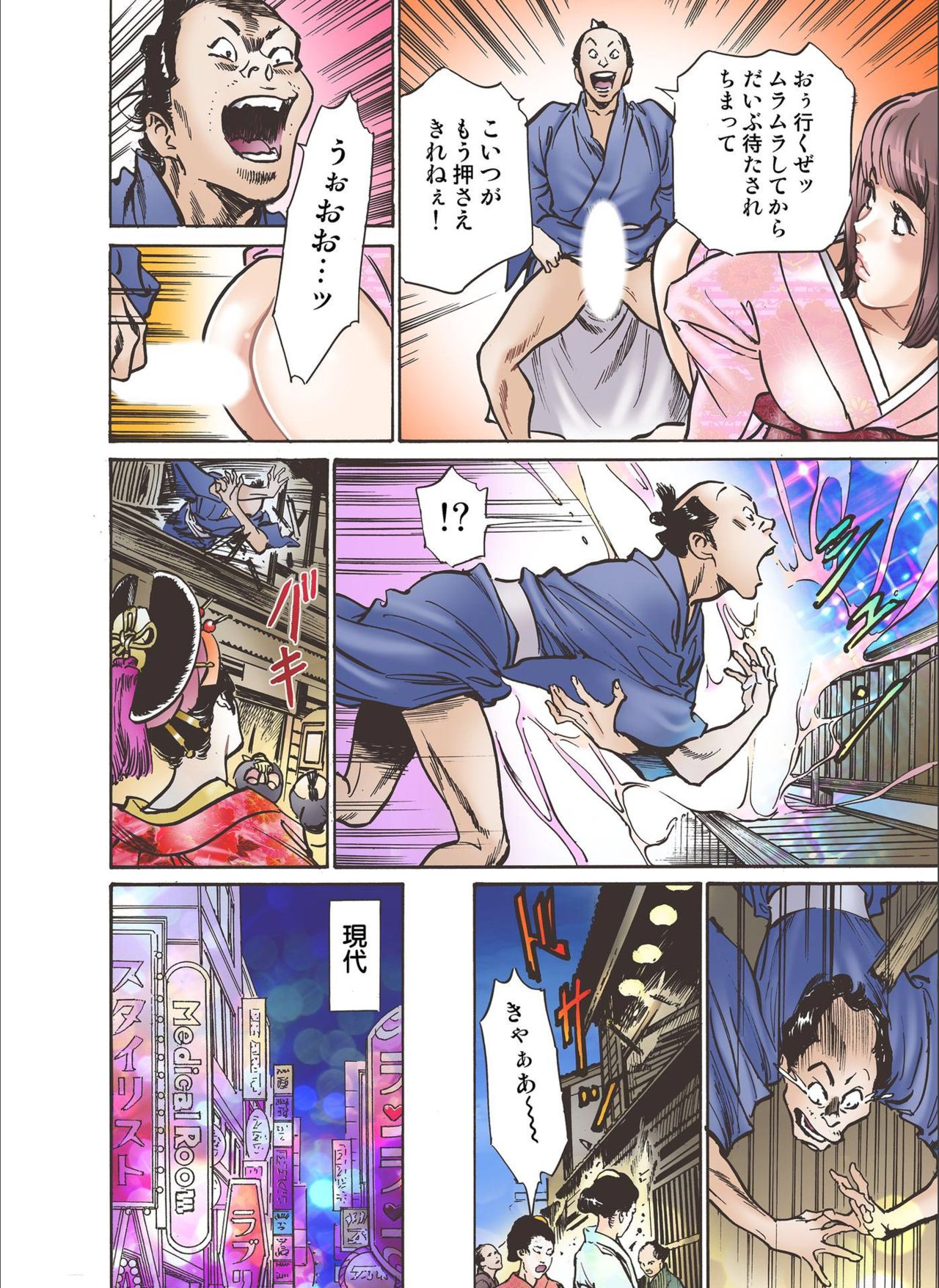 Oedo de Ecchi Shimasu! 7 page 6 full