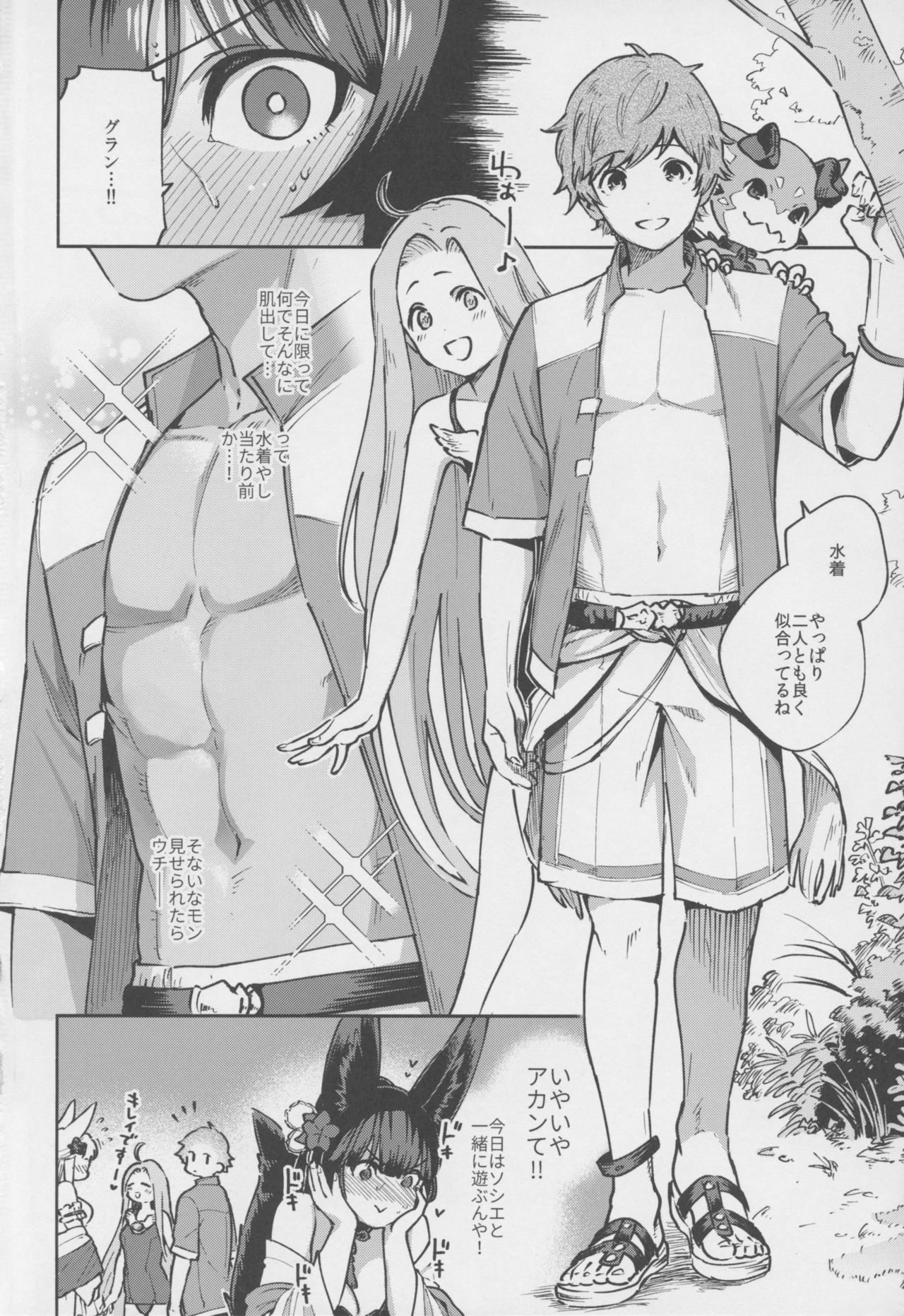 Yuel ga Mizugi ni Kigaetara page 3 full