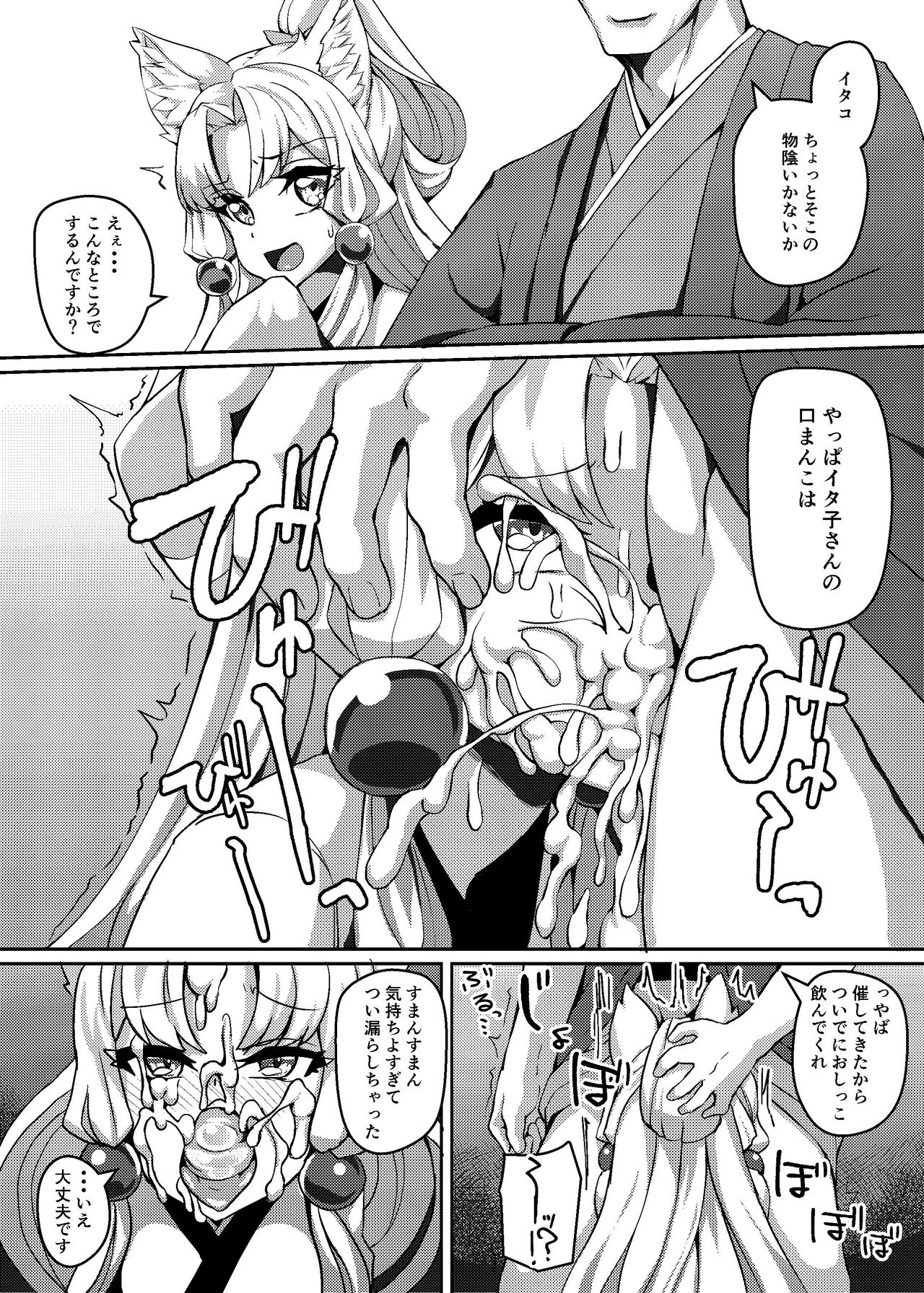 Talk Character Okuchi Only Book page 10 full