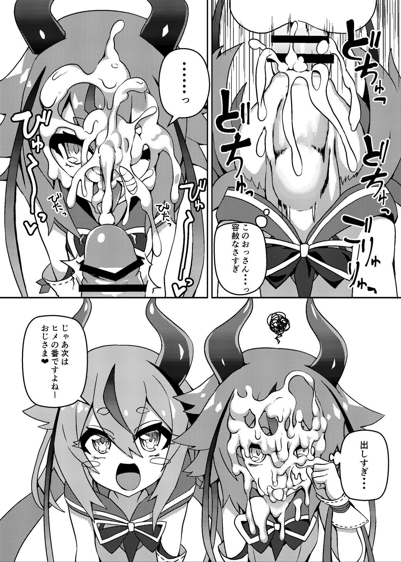 Talk Character Okuchi Only Book page 3 full