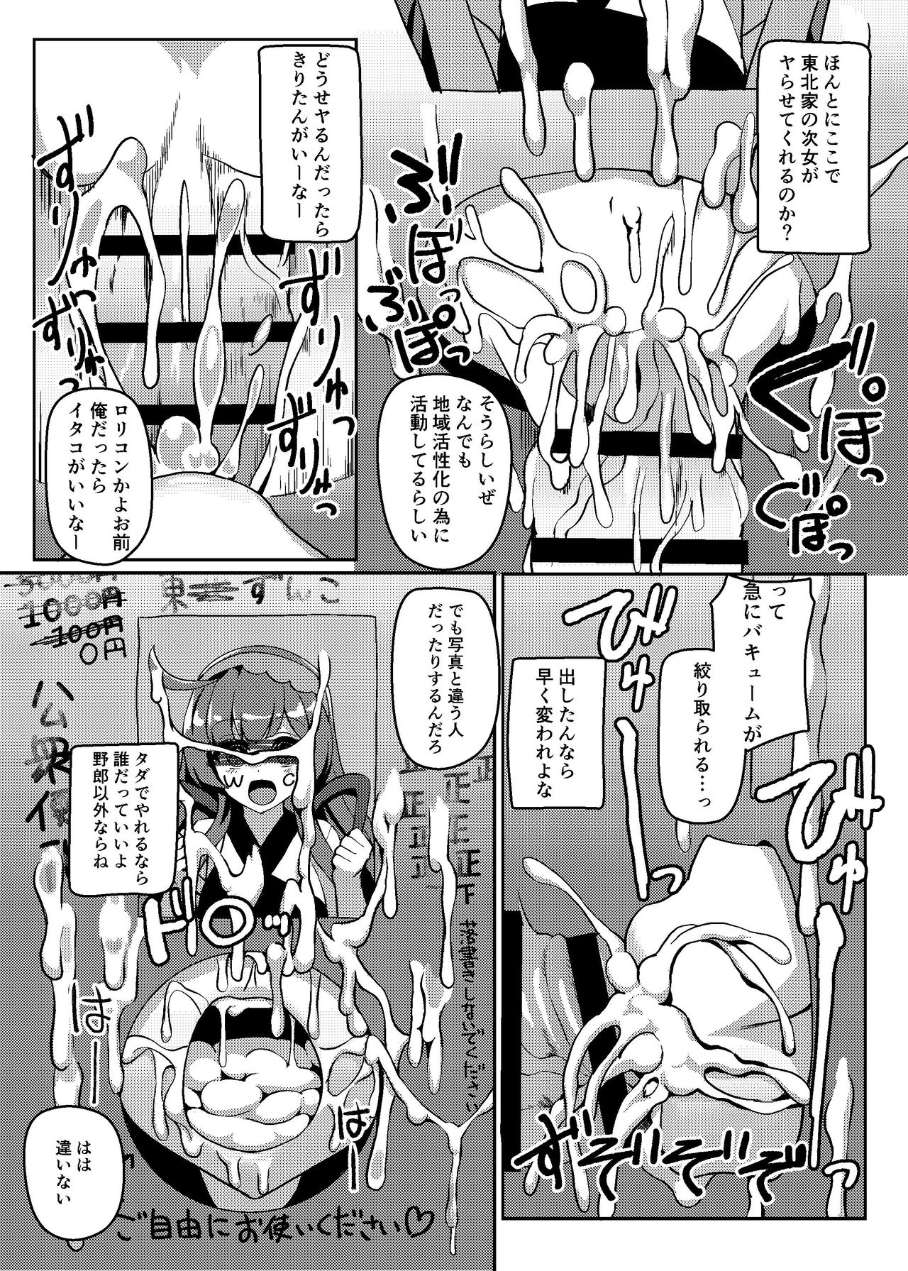 Talk Character Okuchi Only Book page 9 full