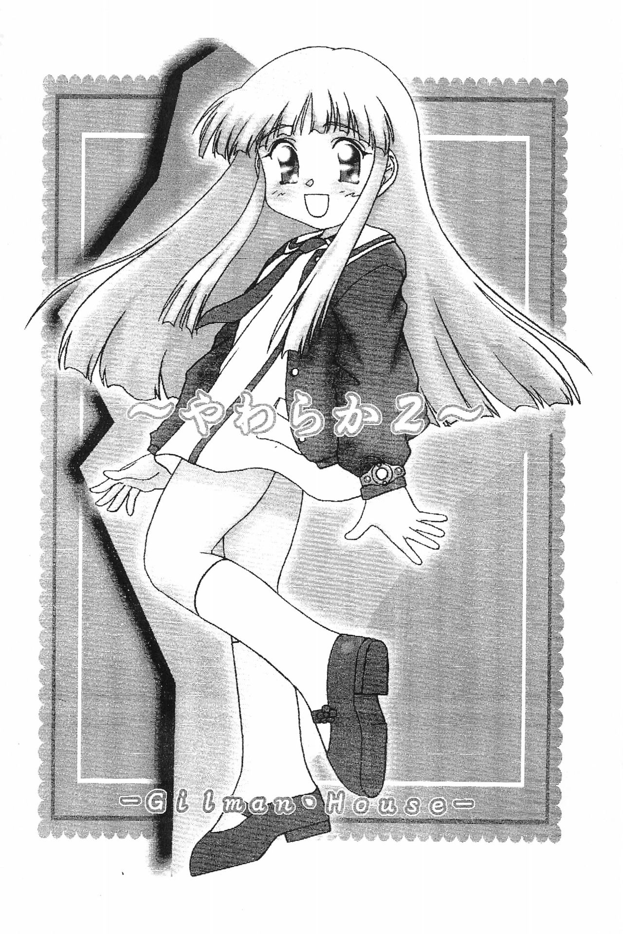 Yawaraka 2 page 1 full