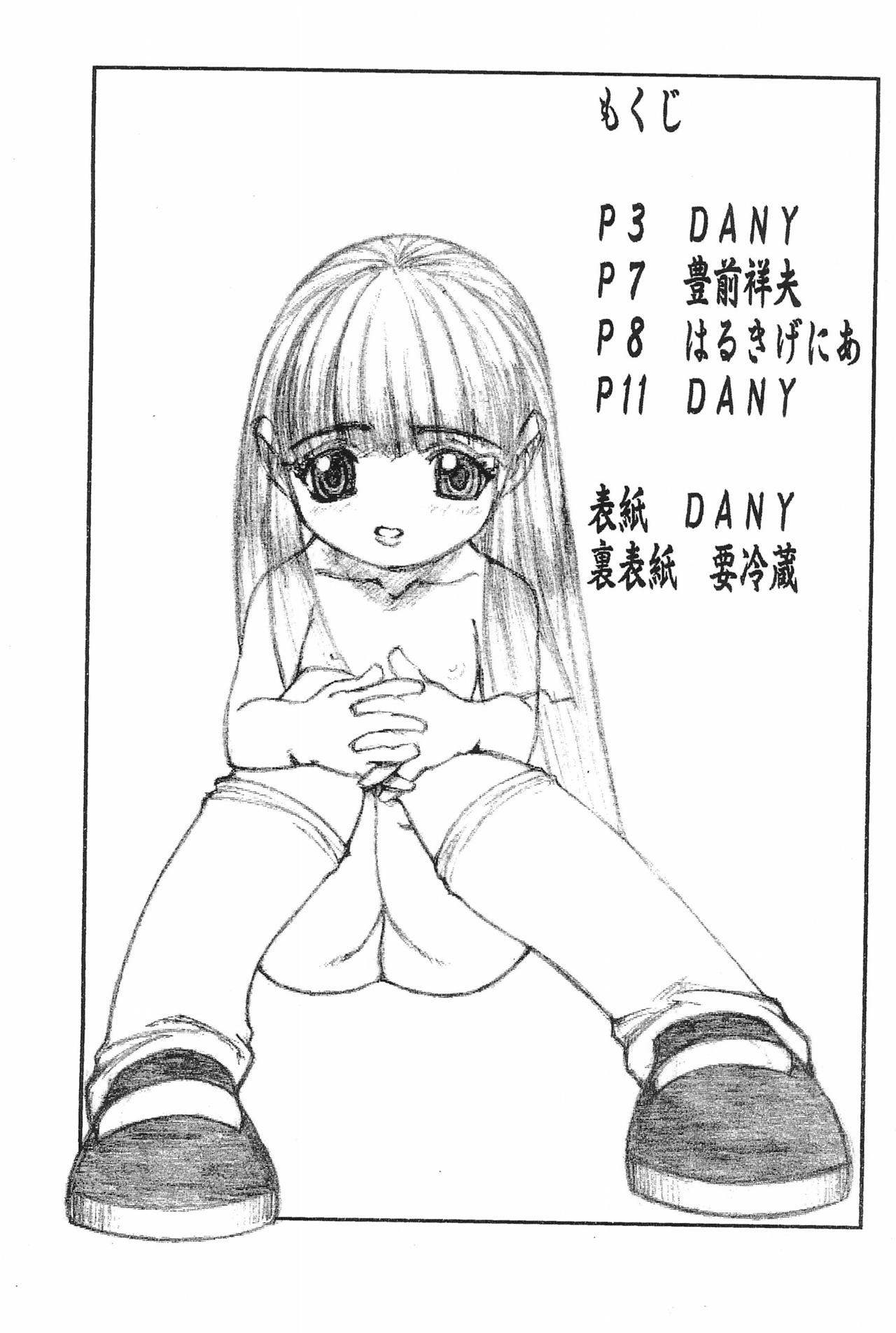 Yawaraka 2 page 2 full