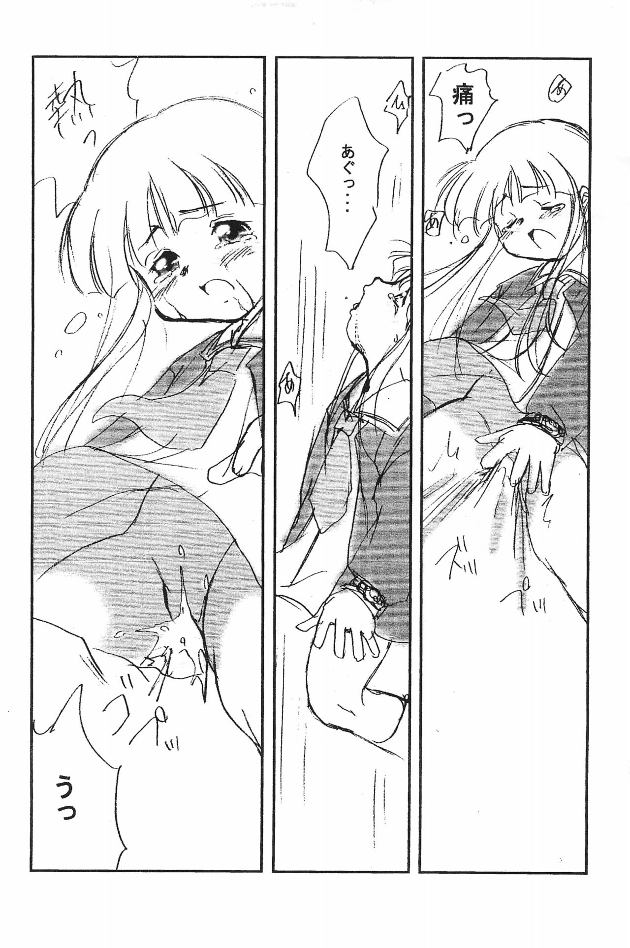 Yawaraka 2 page 5 full