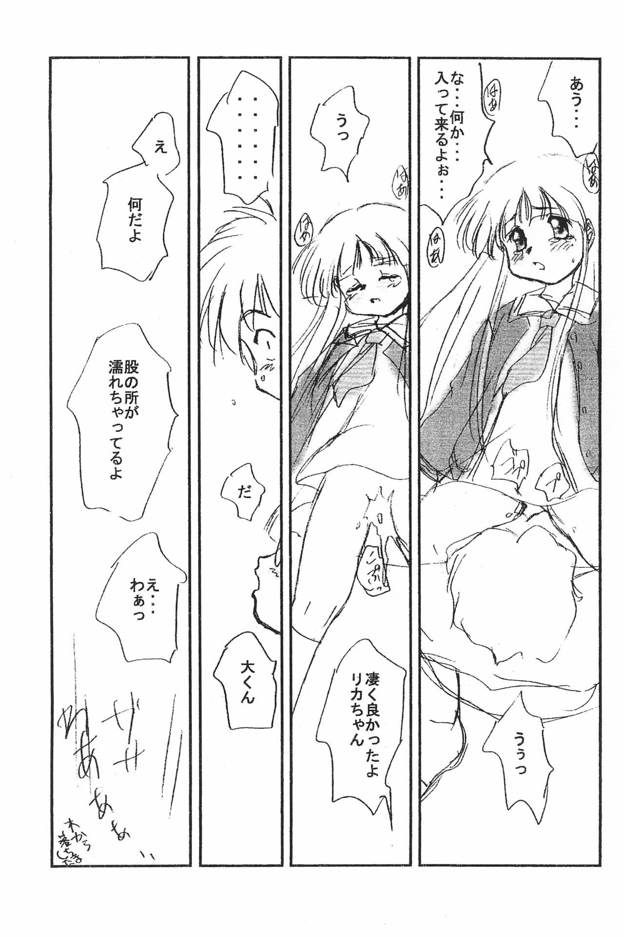 Yawaraka 2 page 6 full