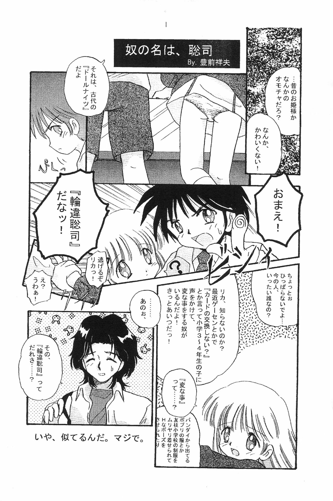 Yawaraka 2 page 7 full