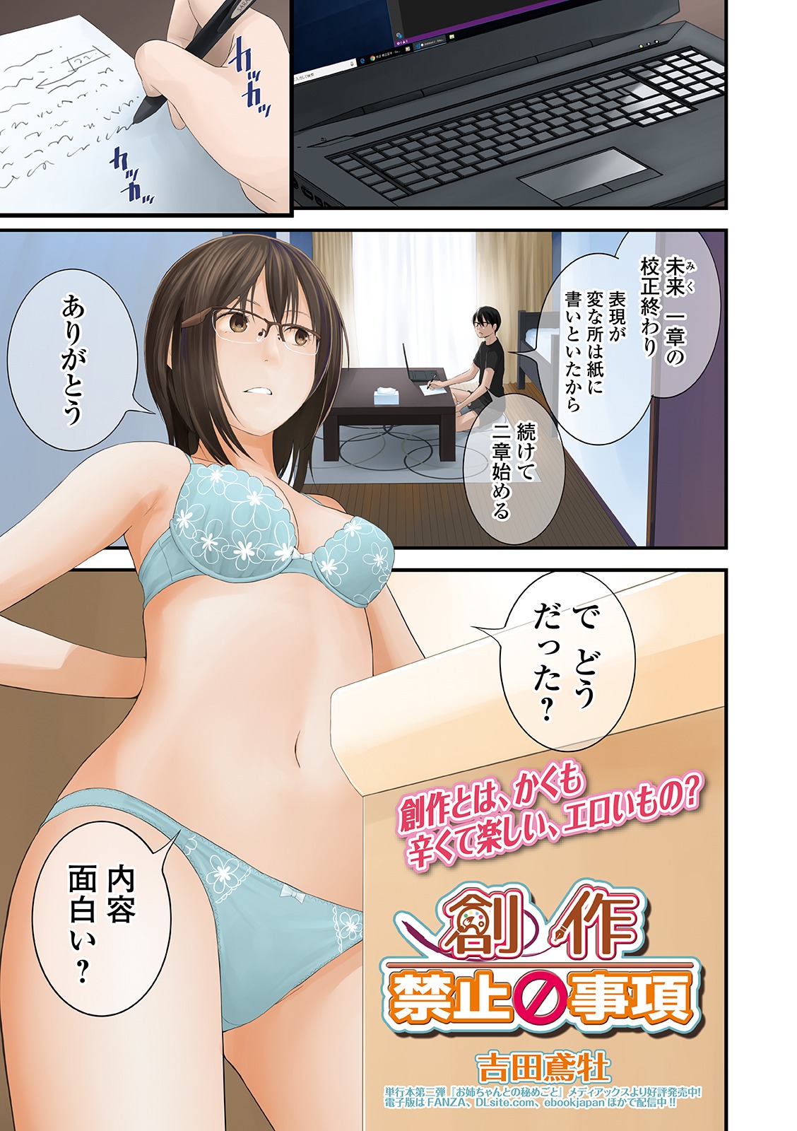 COMIC Shigekiteki SQUIRT!! Vol. 13 page 3 full