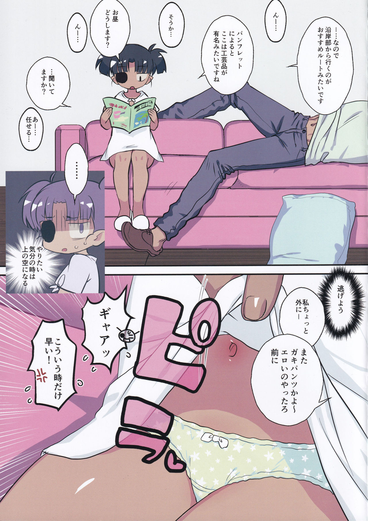 Dora Naki page 3 full