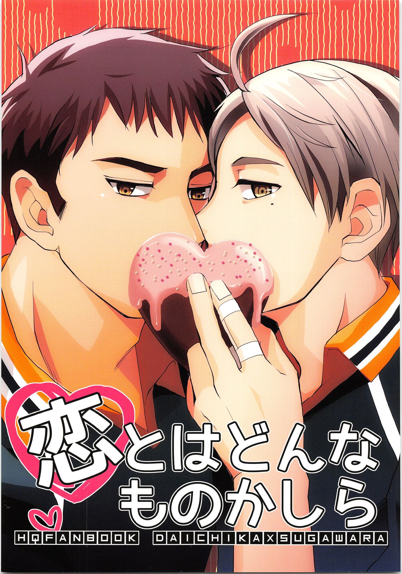 Koi to wa Donna Monokashira page 1 full