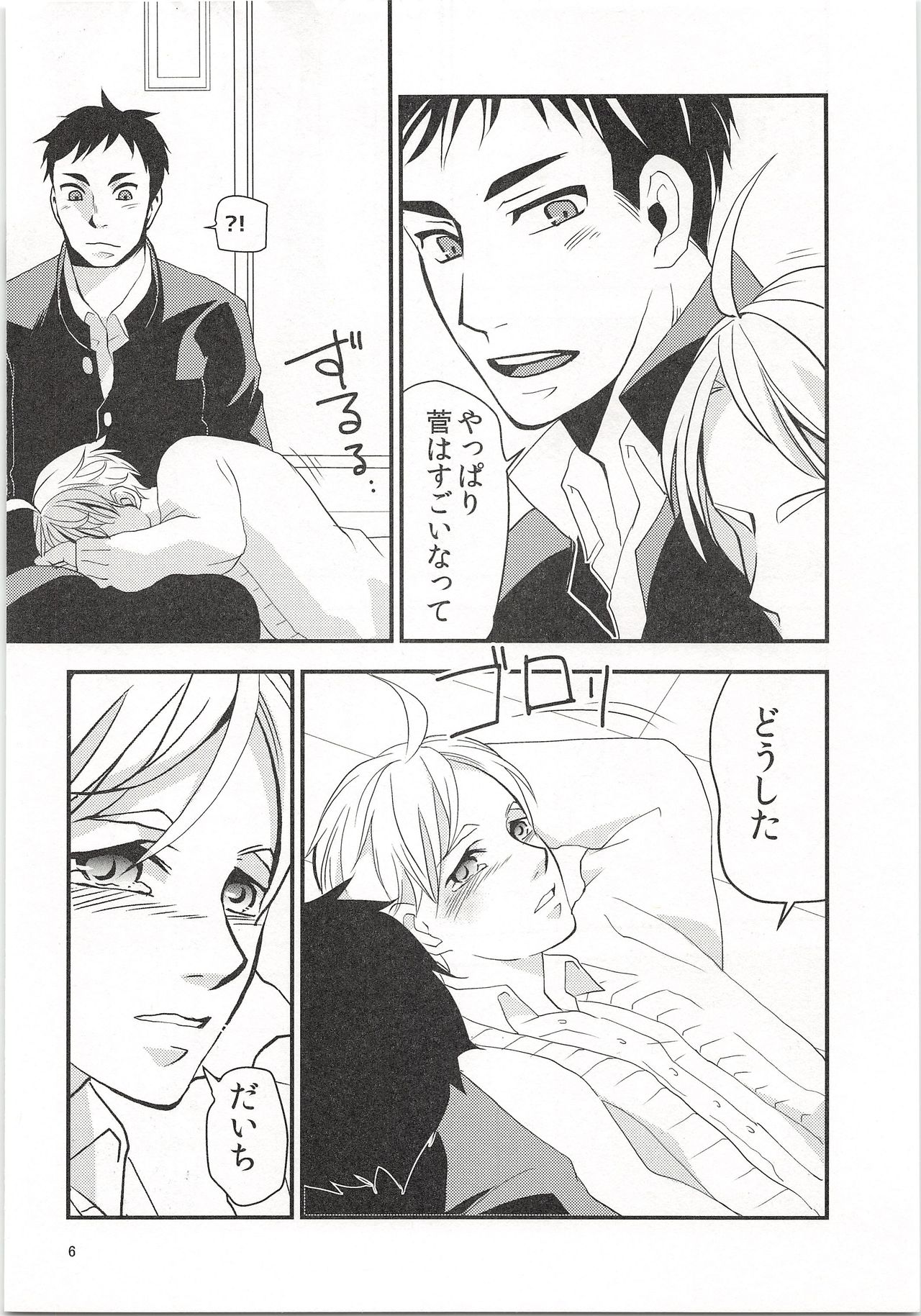 Koi to wa Donna Monokashira page 7 full